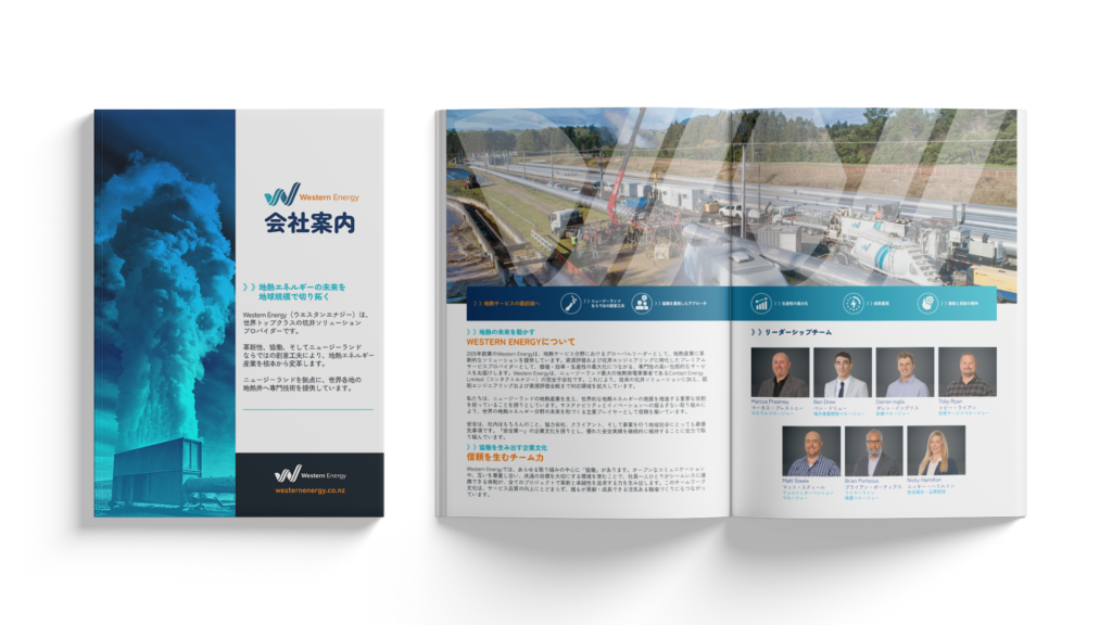 Western Energy Japanese Company Profile